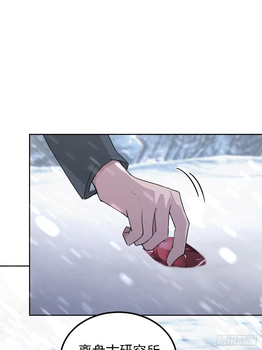 《诡异游戏：我靠亿万功德氪通关》第141话 兵分两路 第57页