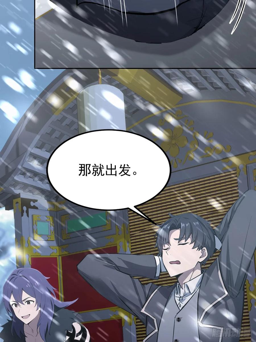 《诡异游戏：我靠亿万功德氪通关》第141话 兵分两路 第60页