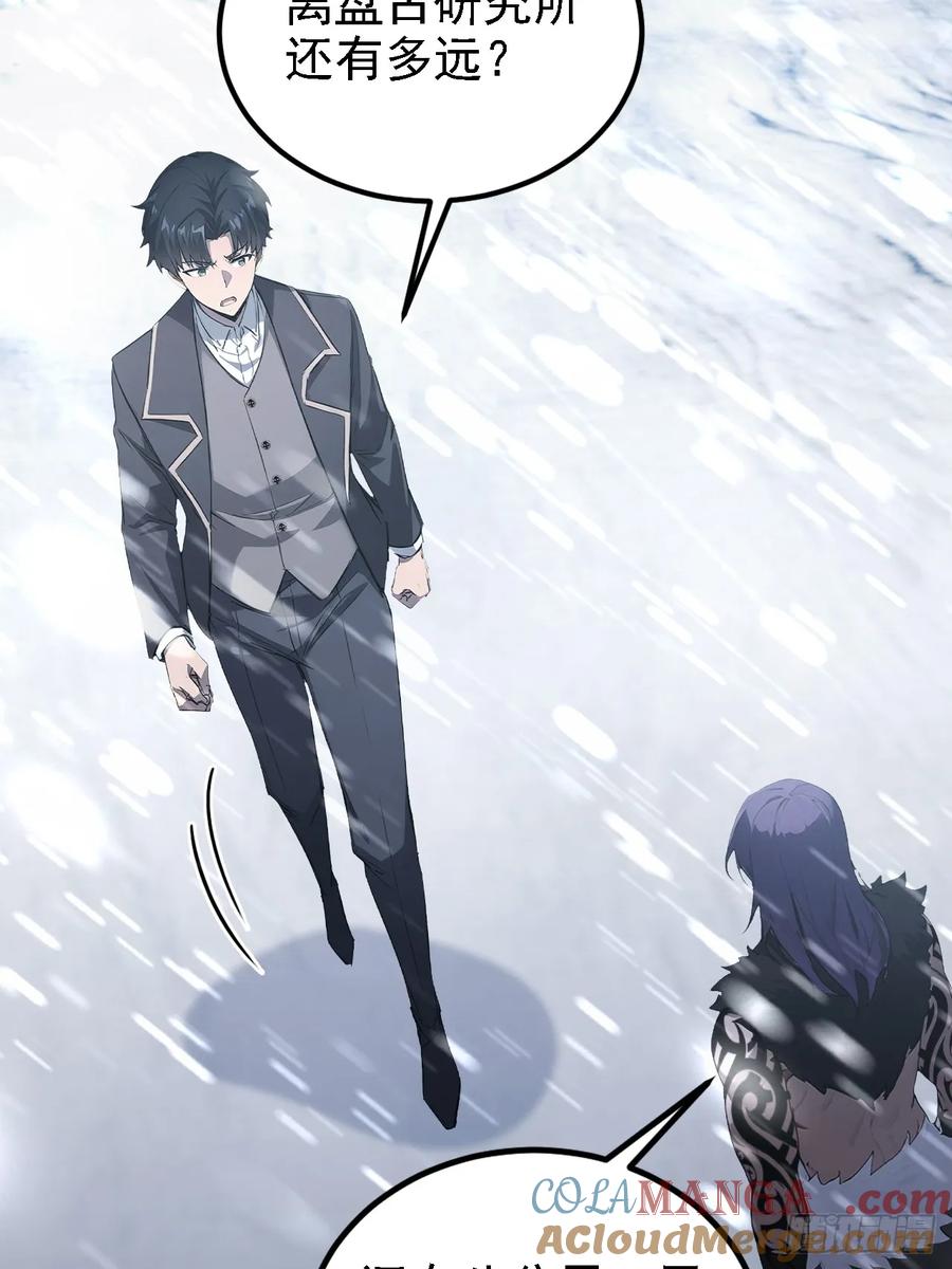 《诡异游戏：我靠亿万功德氪通关》第141话 兵分两路 第58页