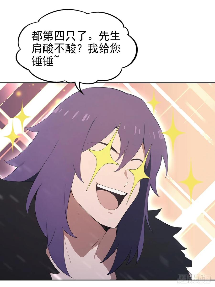 《诡异游戏：我靠亿万功德氪通关》第141话 兵分两路 第56页
