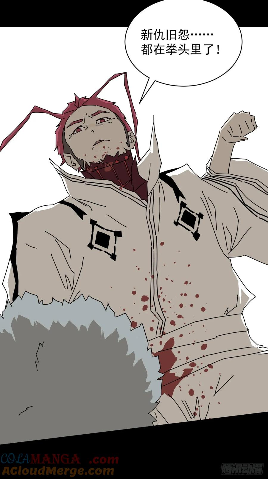 山傀：山神诡录 - 英雄（二一） - 第19张图