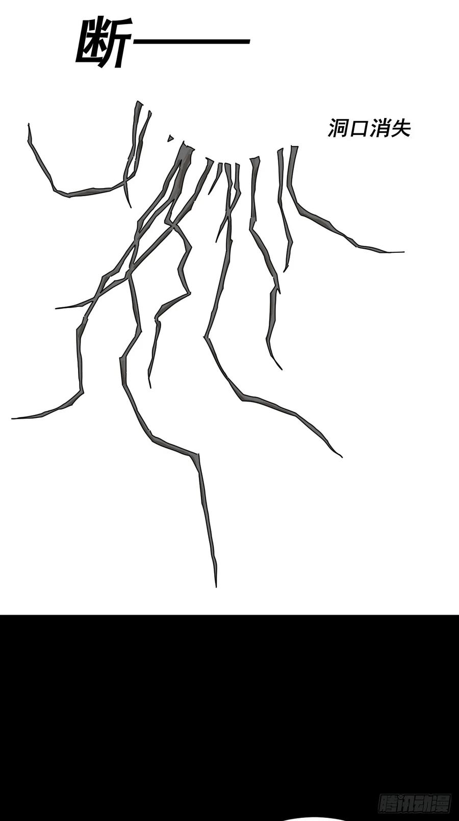 山傀：山神诡录 - 英雄（二一） - 第18张图