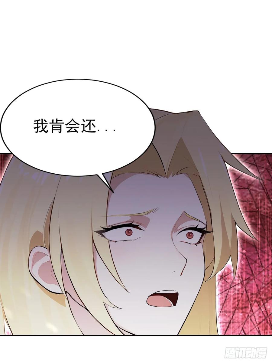 《诡异游戏：我靠亿万功德氪通关》第157话 一切的终焉 第35页