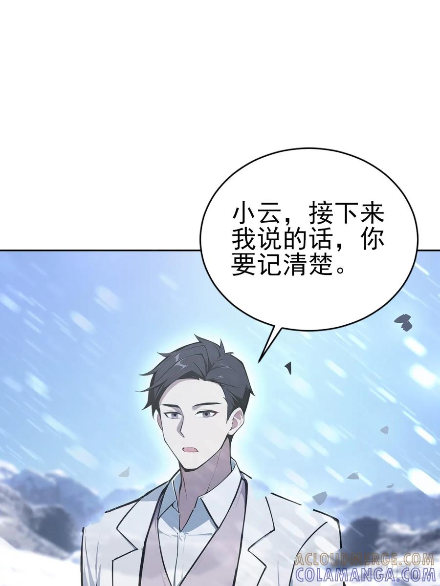 《诡异游戏：我靠亿万功德氪通关》第157话 一切的终焉 第40页