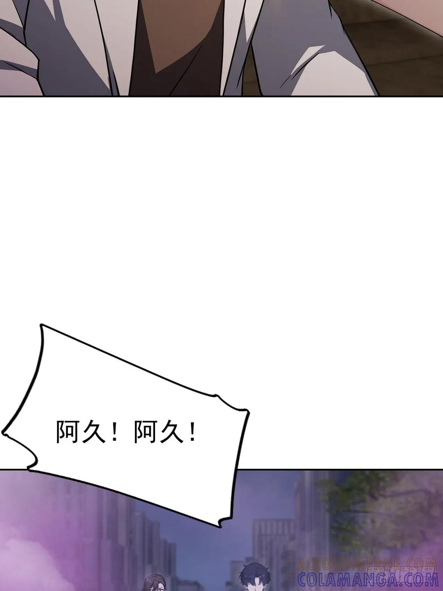 《诡异游戏：我靠亿万功德氪通关》第161话 镜花水月 第19页