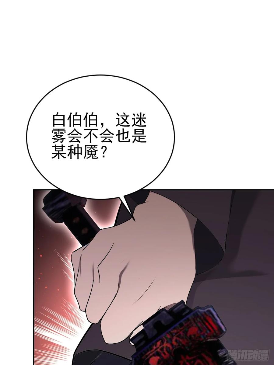 《诡异游戏：我靠亿万功德氪通关》第161话 镜花水月 第14页