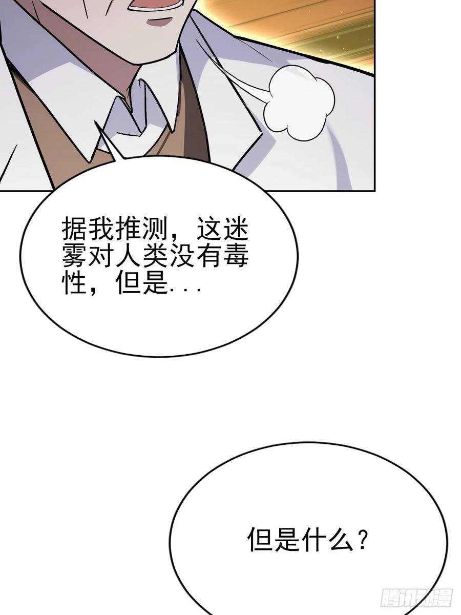 《诡异游戏：我靠亿万功德氪通关》第161话 镜花水月 第11页