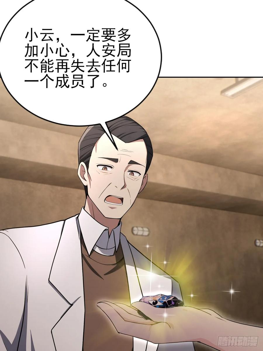 《诡异游戏：我靠亿万功德氪通关》第161话 镜花水月 第18页