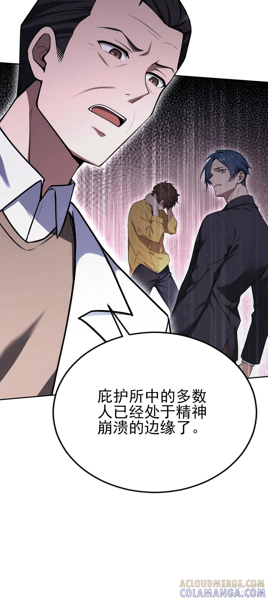 《诡异游戏：我靠亿万功德氪通关》第161话 镜花水月 第13页