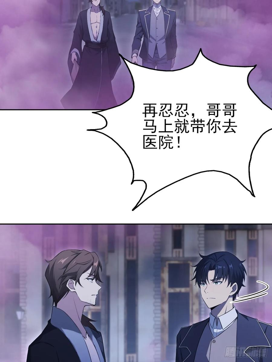 《诡异游戏：我靠亿万功德氪通关》第161话 镜花水月 第20页