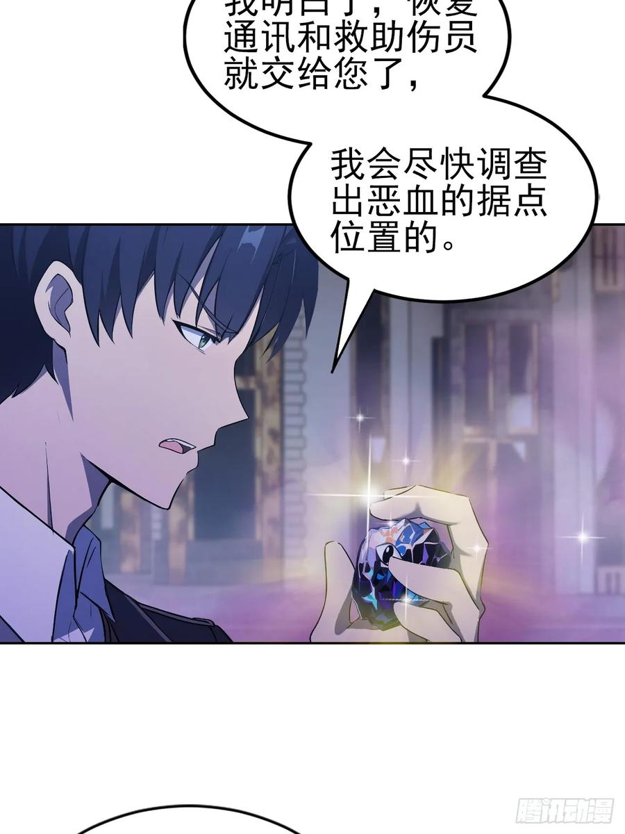 《诡异游戏：我靠亿万功德氪通关》第161话 镜花水月 第17页