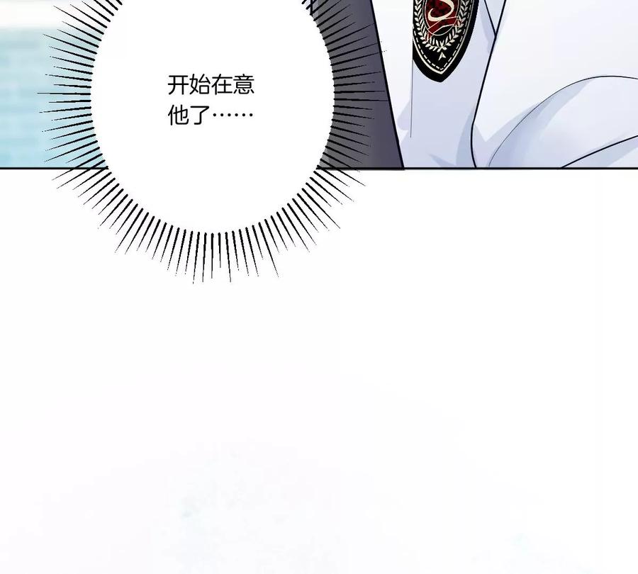 《姐姐不可以》上吊什么的……才不可能呢！ 第100页