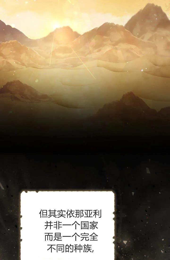 《我欣赏了一出好戏》第17话 第30页