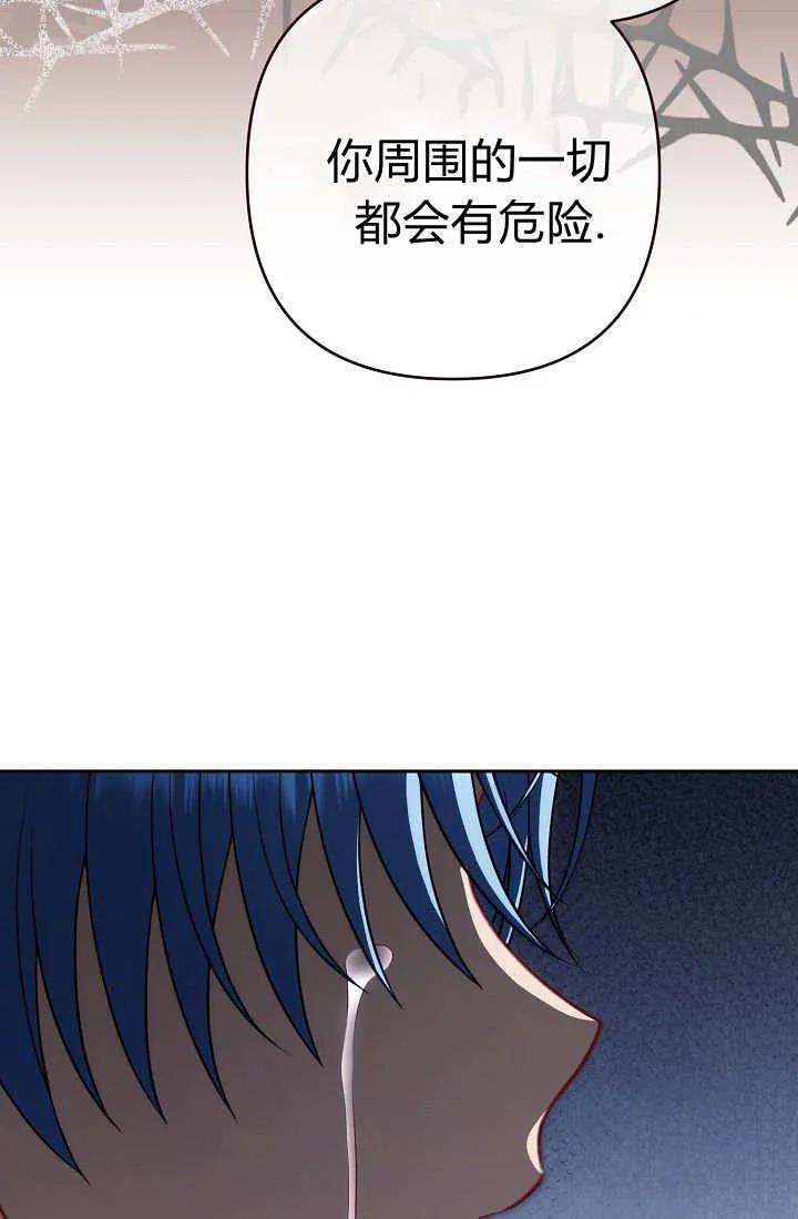 《我欣赏了一出好戏》第17话 第46页