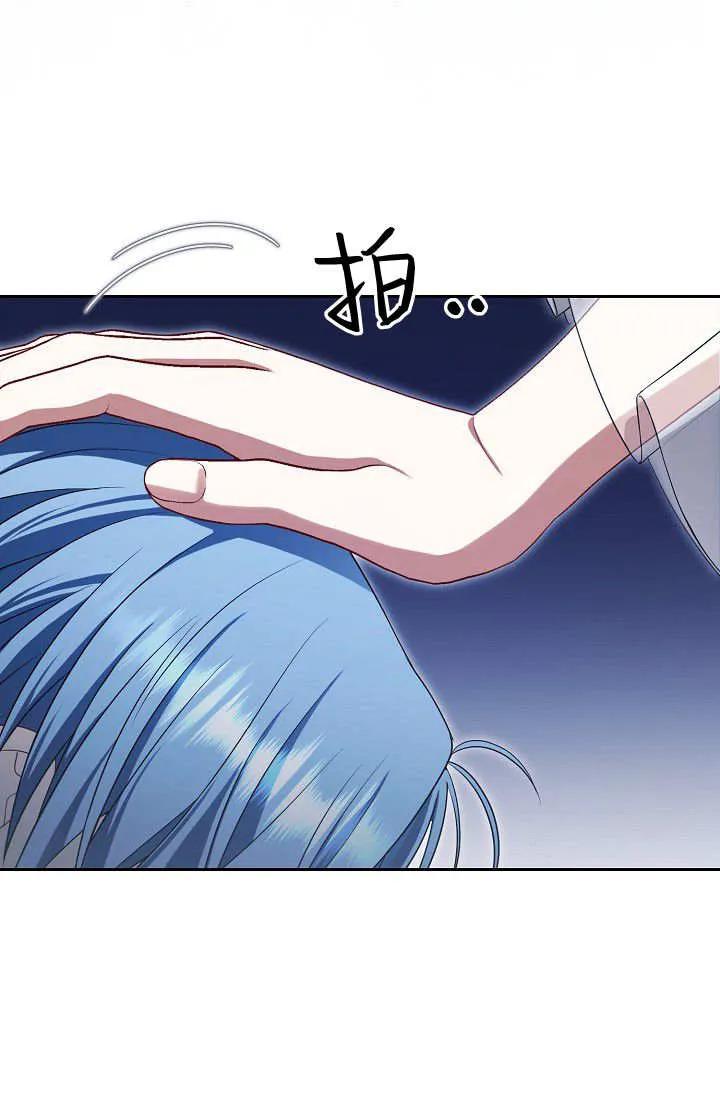 《我欣赏了一出好戏》第17话 第24页