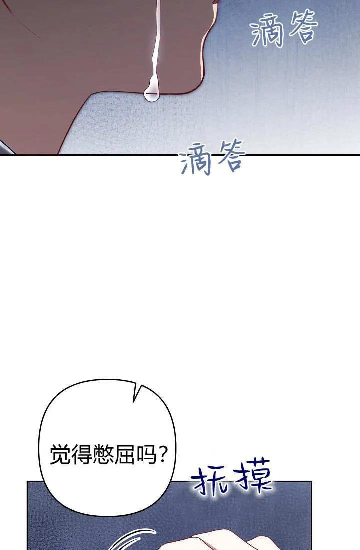 《我欣赏了一出好戏》第17话 第47页