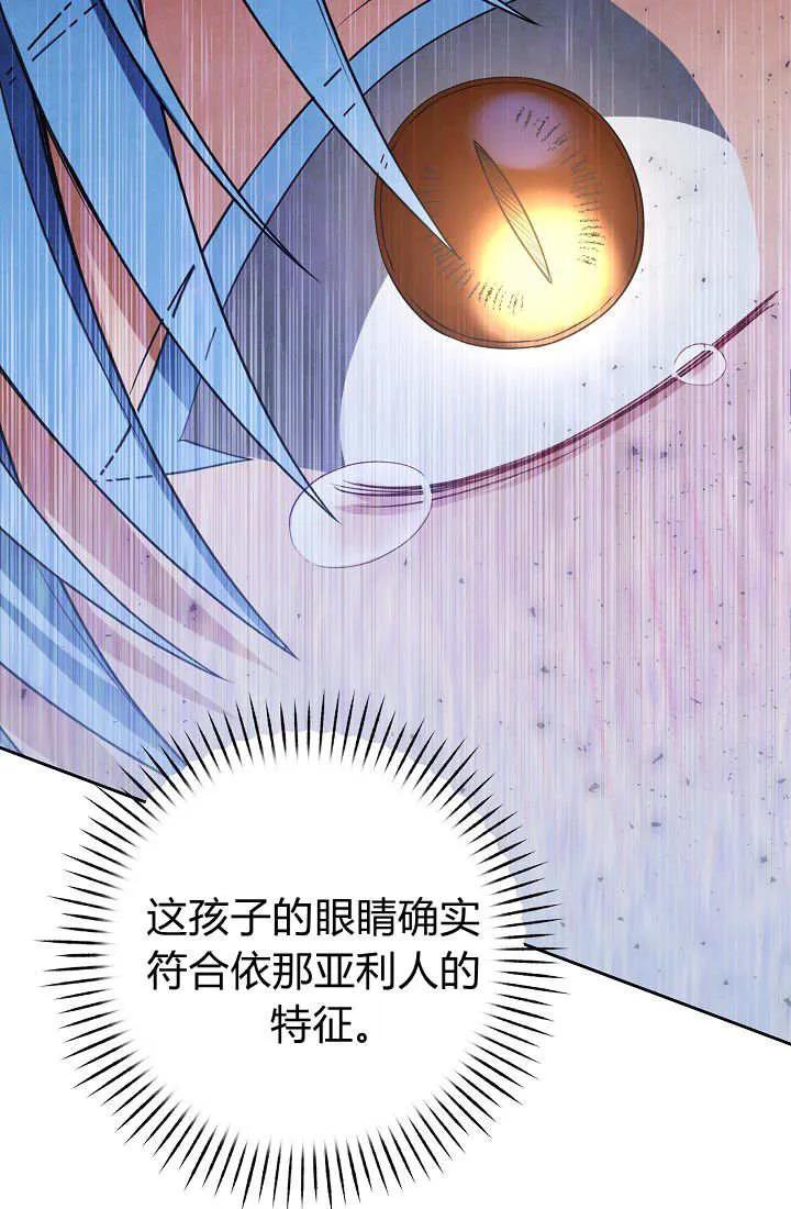 《我欣赏了一出好戏》第17话 第36页