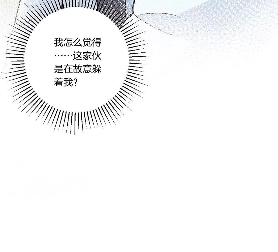 《姐姐不可以》上吊什么的……才不可能呢！ 第95页