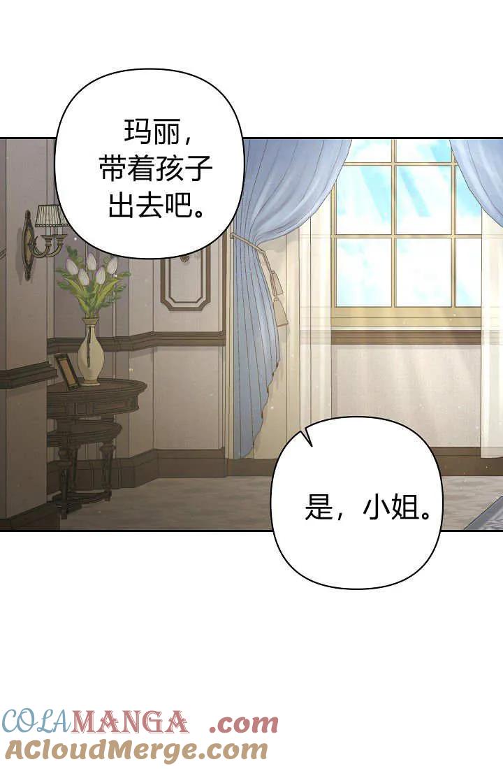 《我欣赏了一出好戏》第17话 第57页