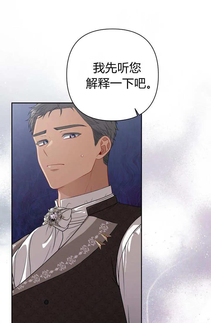 《我欣赏了一出好戏》第17话 第60页