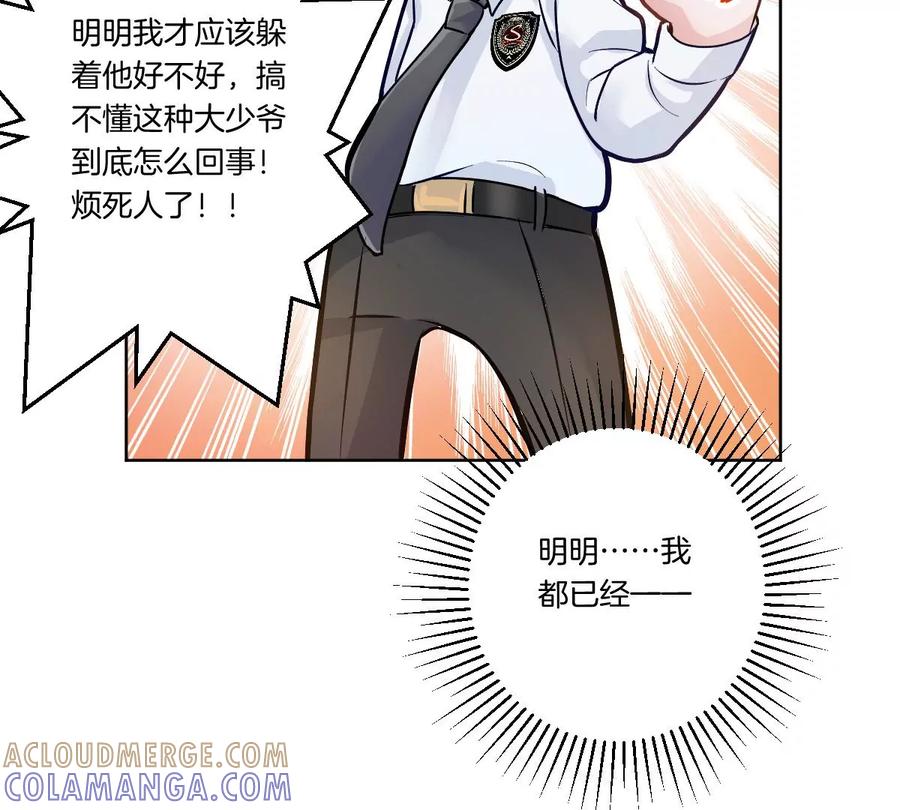 《姐姐不可以》上吊什么的……才不可能呢！ 第97页