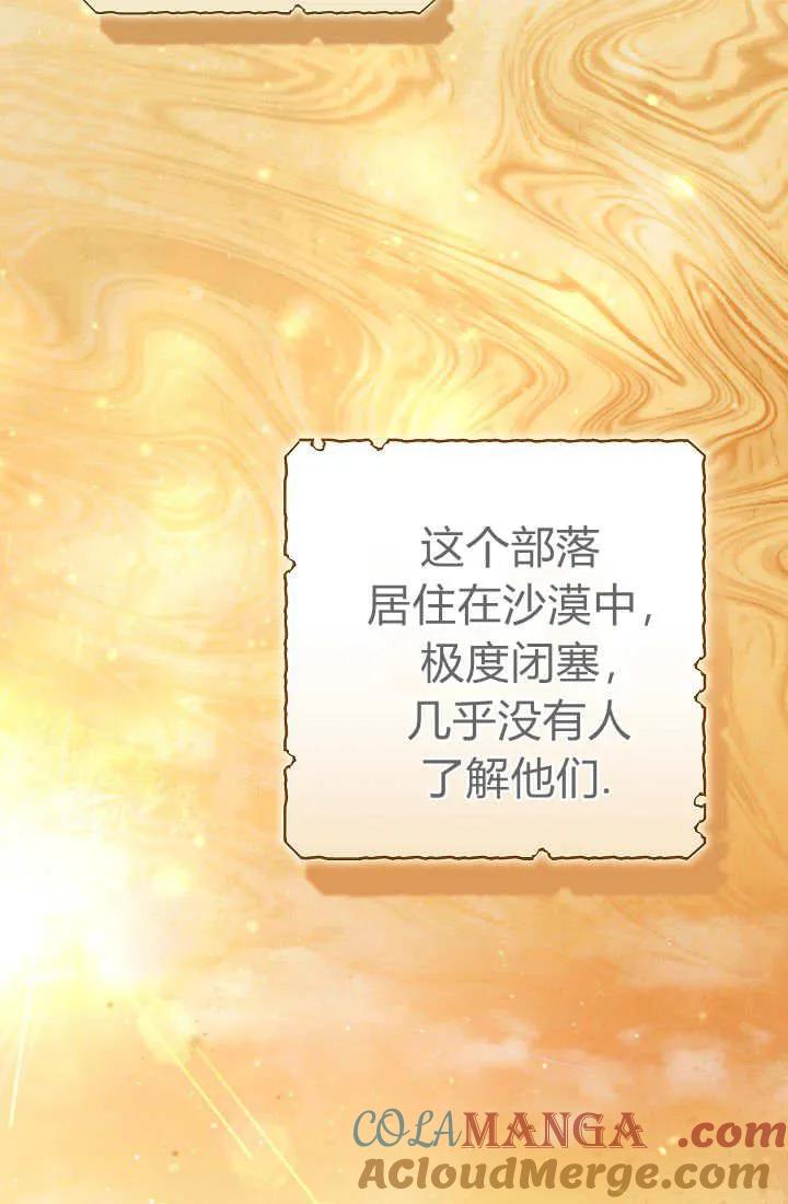 《我欣赏了一出好戏》第17话 第29页