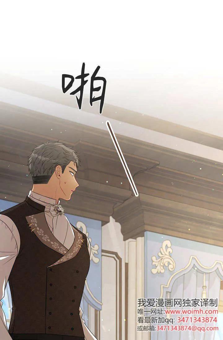 《我欣赏了一出好戏》第17话 第58页