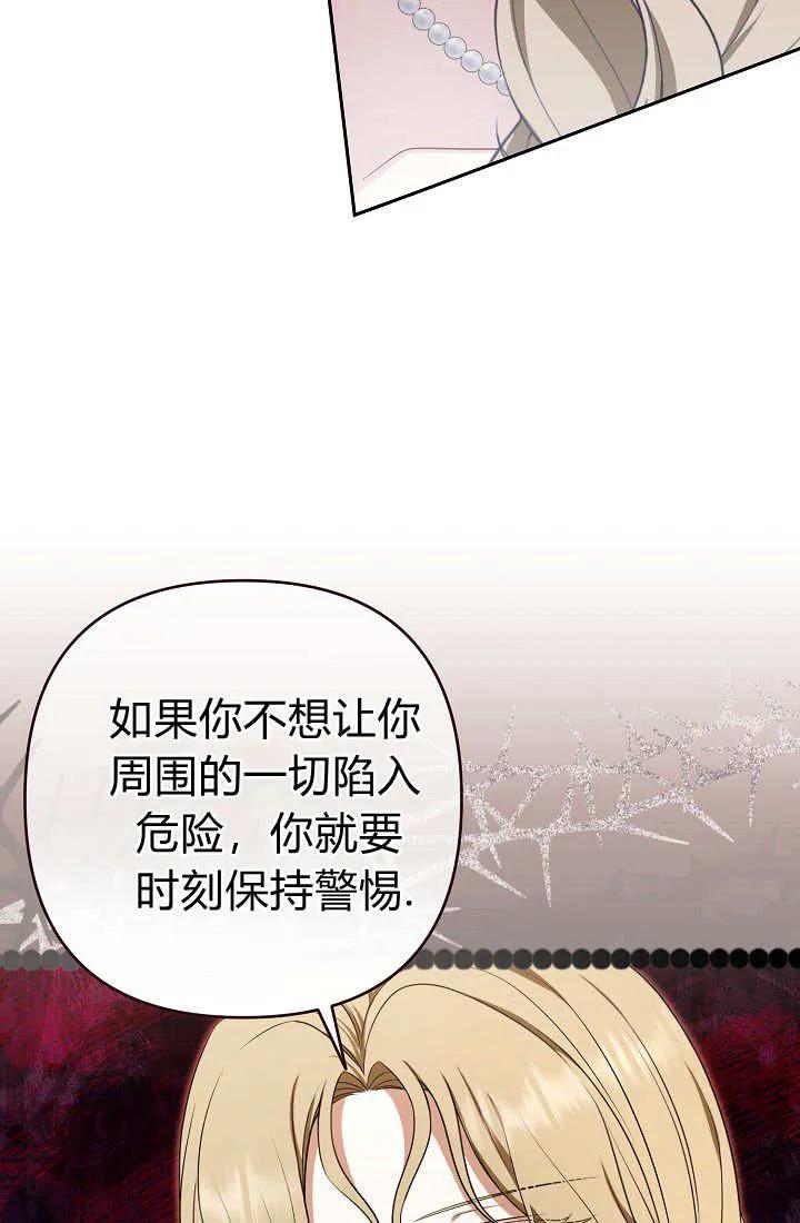 《我欣赏了一出好戏》第17话 第44页