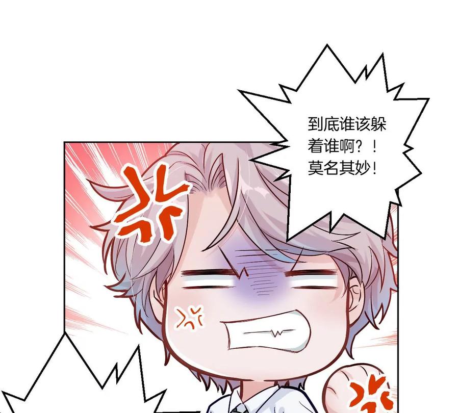 《姐姐不可以》上吊什么的……才不可能呢！ 第96页