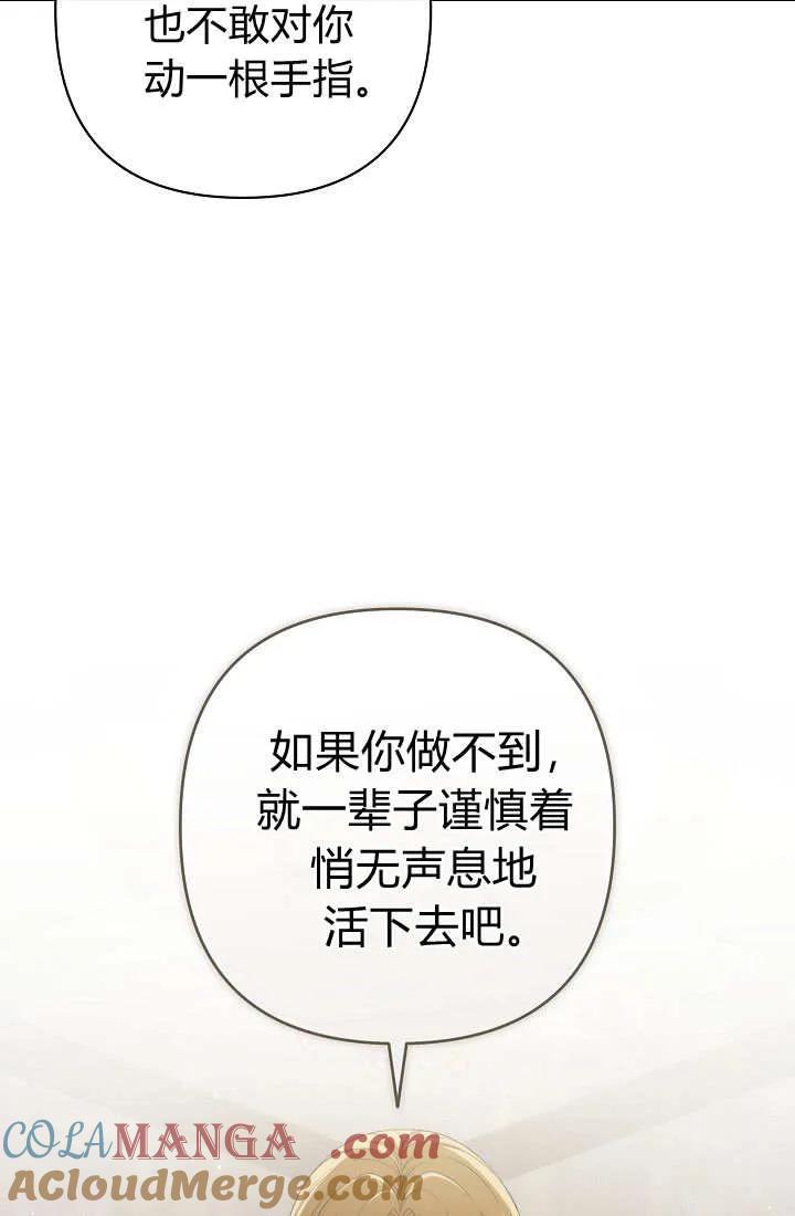 《我欣赏了一出好戏》第17话 第53页