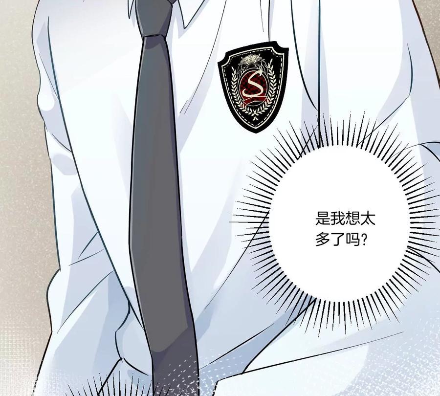 《姐姐不可以》上吊什么的……才不可能呢！ 第94页
