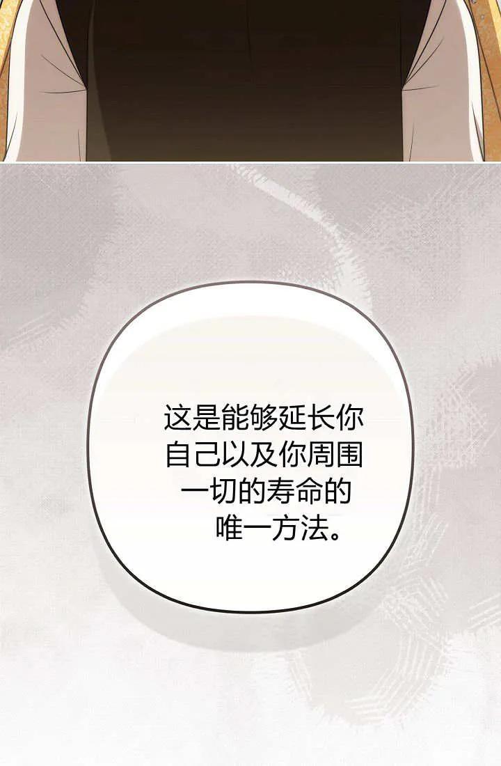 《我欣赏了一出好戏》第17话 第55页