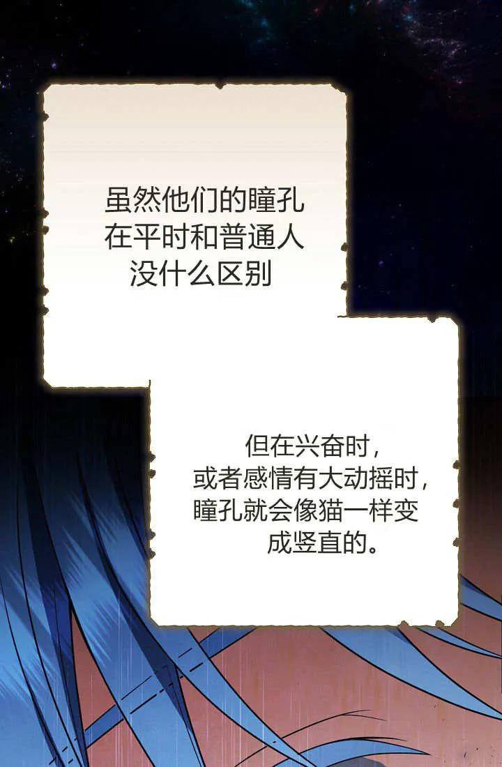 《我欣赏了一出好戏》第17话 第35页