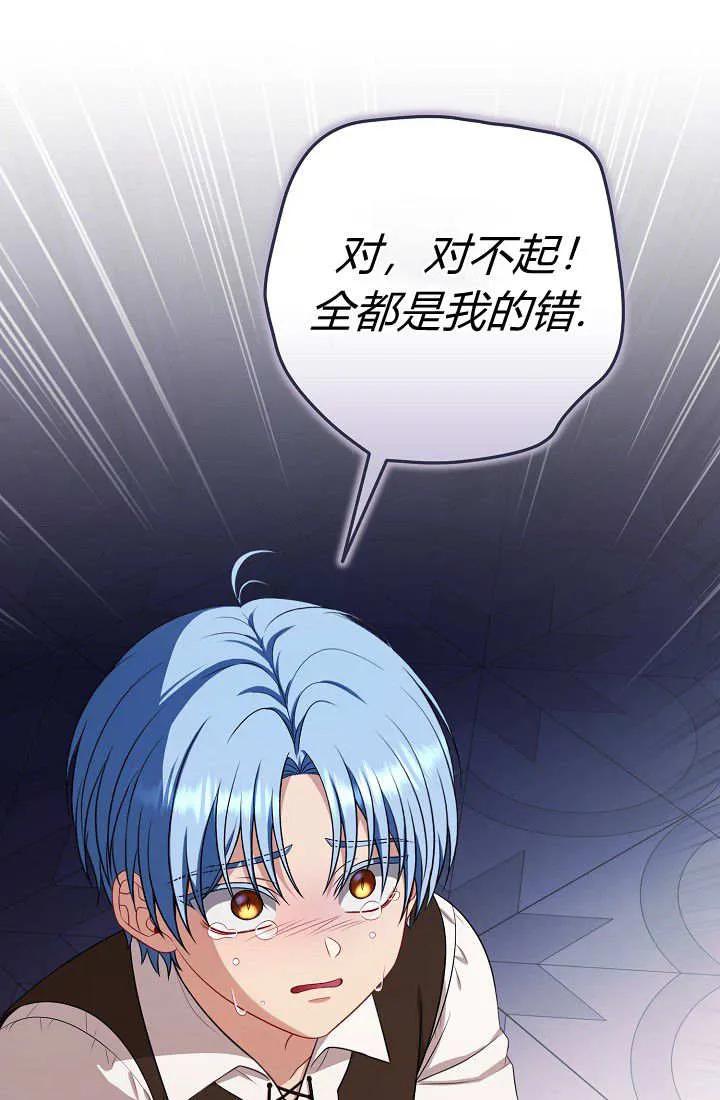 《我欣赏了一出好戏》第17话 第22页