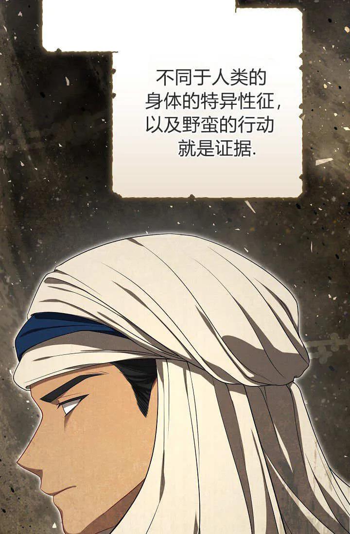 《我欣赏了一出好戏》第17话 第31页