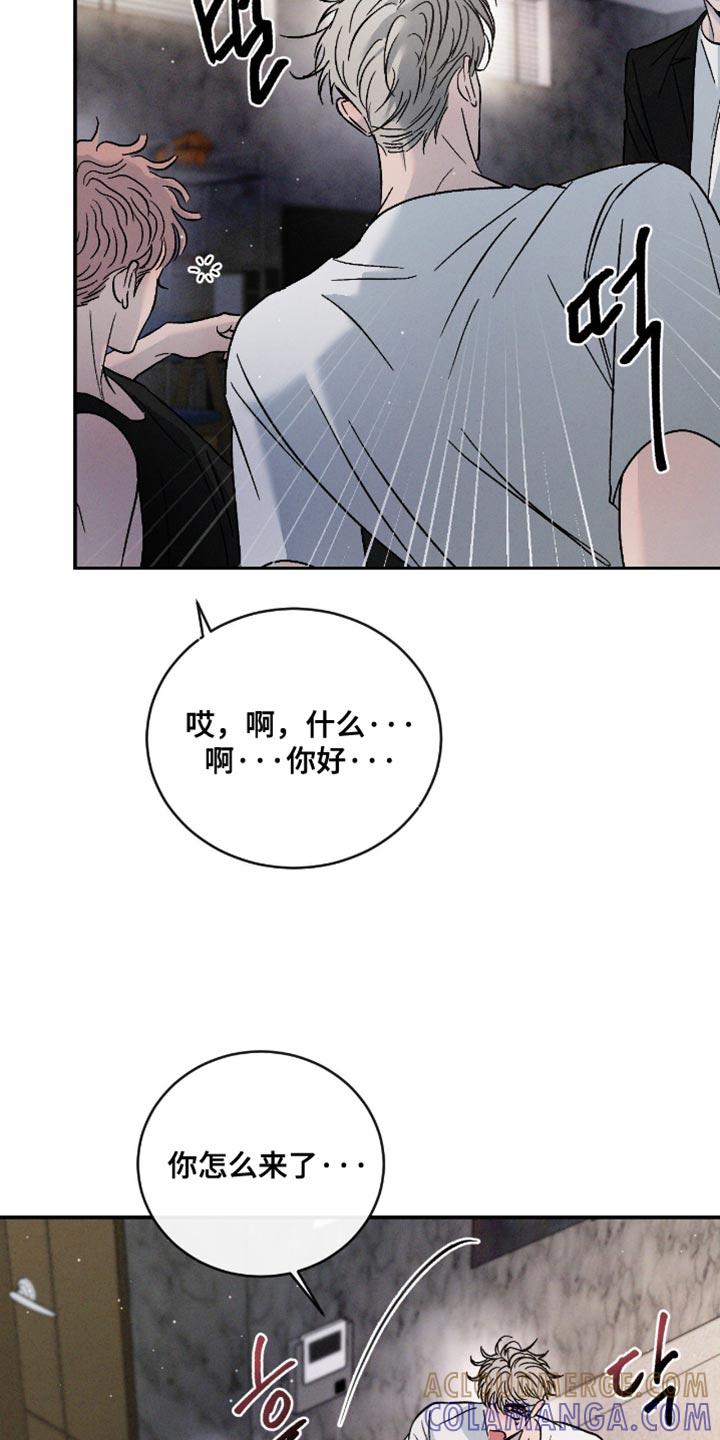 《危险建议》第173章：【番外】烦躁 第25页