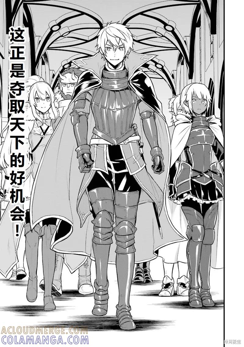 《因为织田信长这个谜之职业比魔法剑士还要作弊、所以决定了要创立王国》第19话机翻 第33页