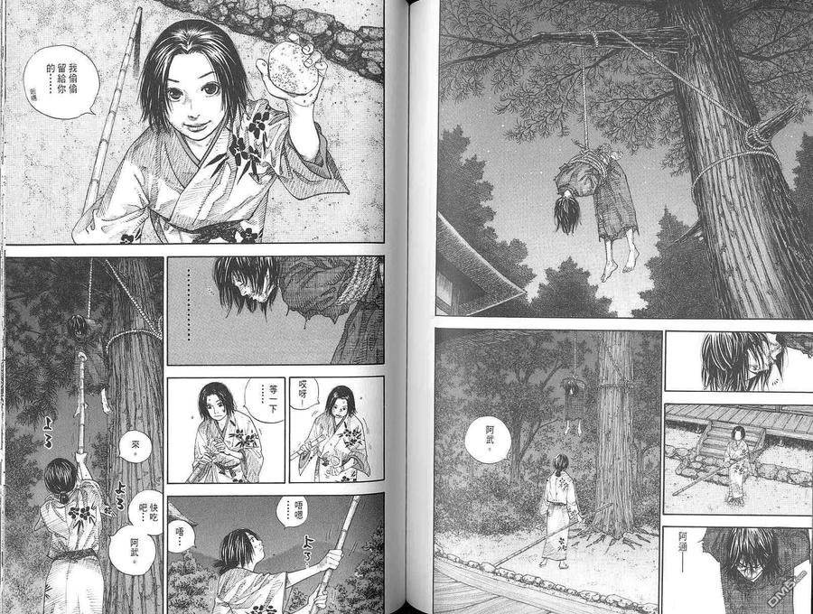 浪客行 - 第2卷 - 第79张图