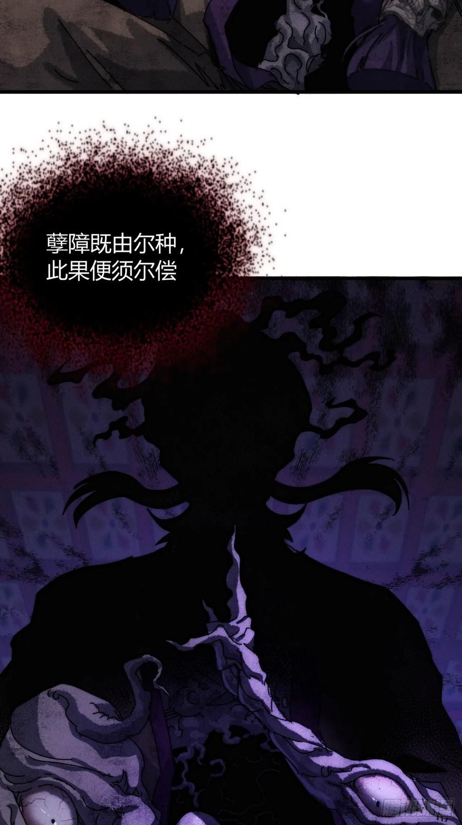 《称霸废土：我在末世执掌仙门》重塑肉身 第63页