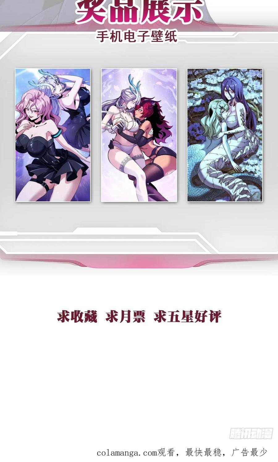 《称霸废土：我在末世执掌仙门》重塑肉身 第74页