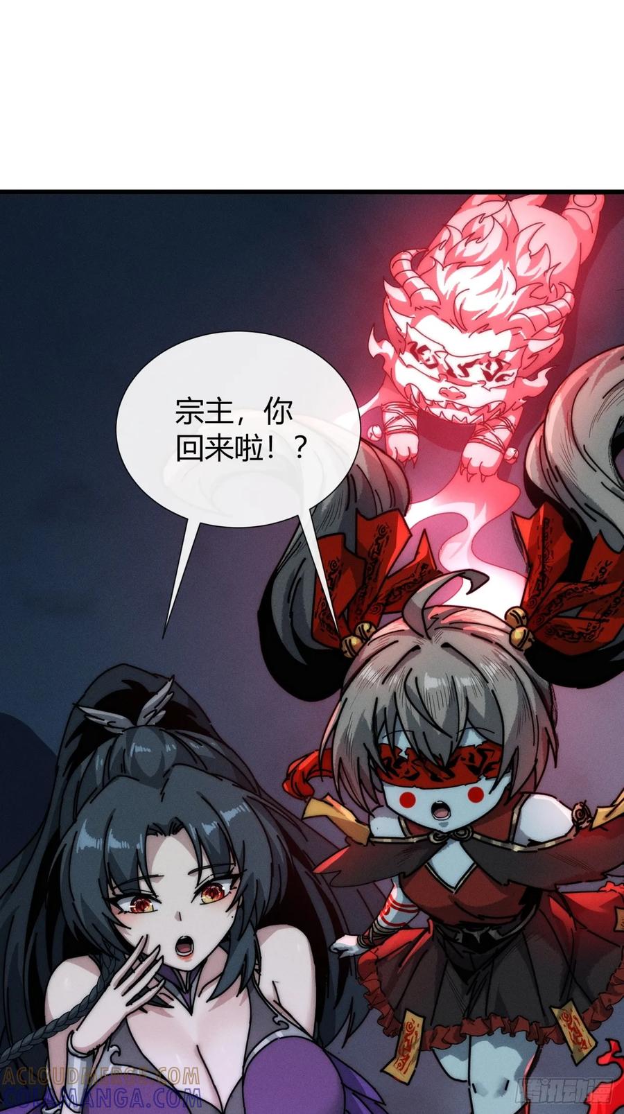 《称霸废土：我在末世执掌仙门》重塑肉身 第40页