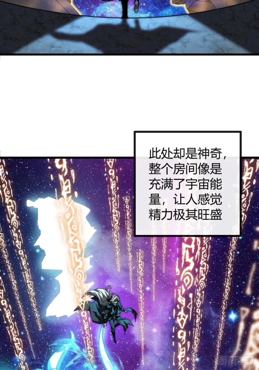 《称霸废土：我在末世执掌仙门》重塑肉身 第56页