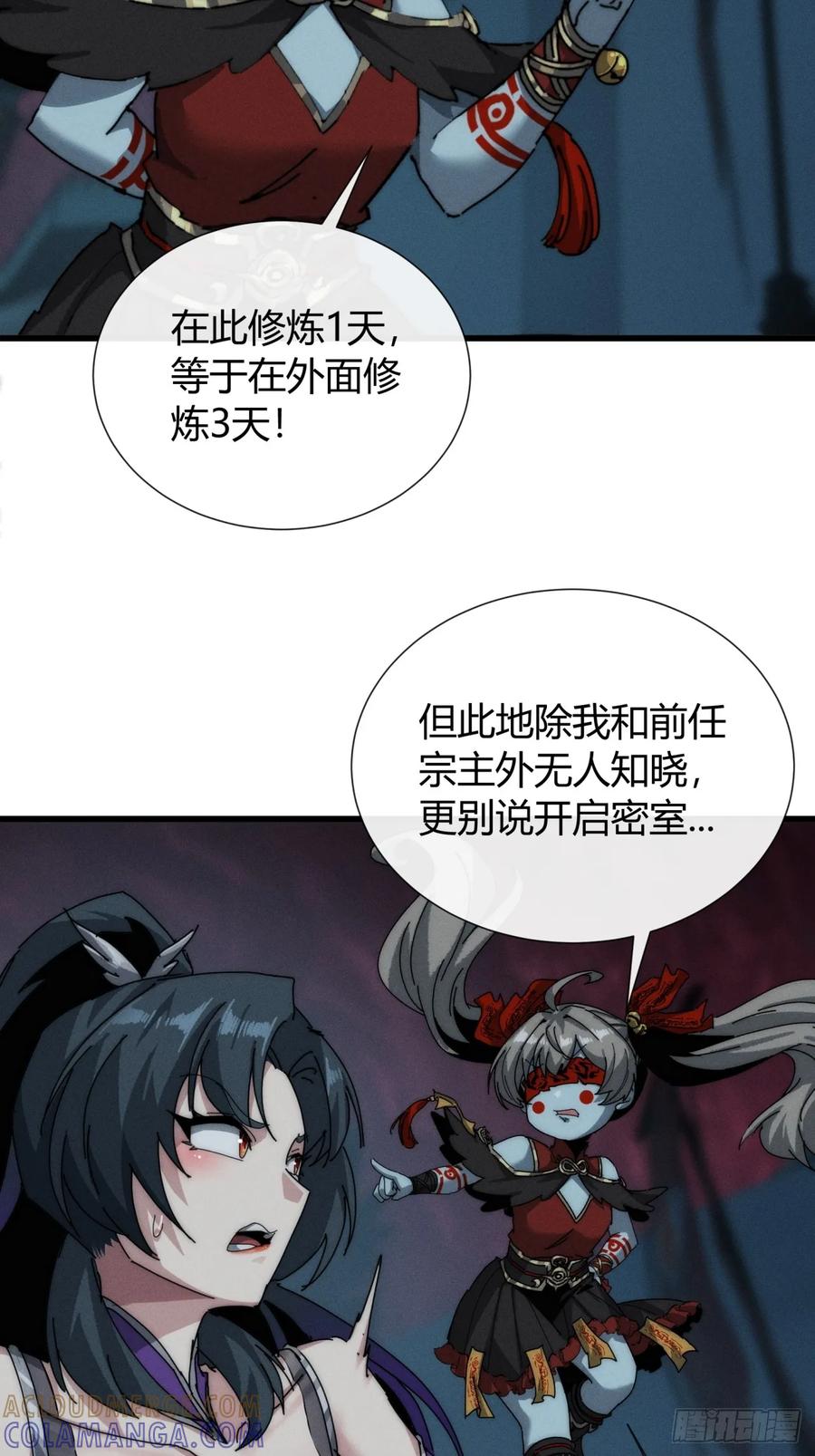 《称霸废土：我在末世执掌仙门》重塑肉身 第46页