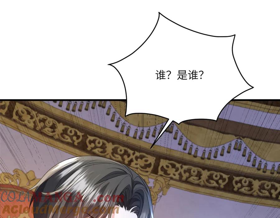 《成为病娇伯爵的女仆》第23话 猝不及防的分离 第29页