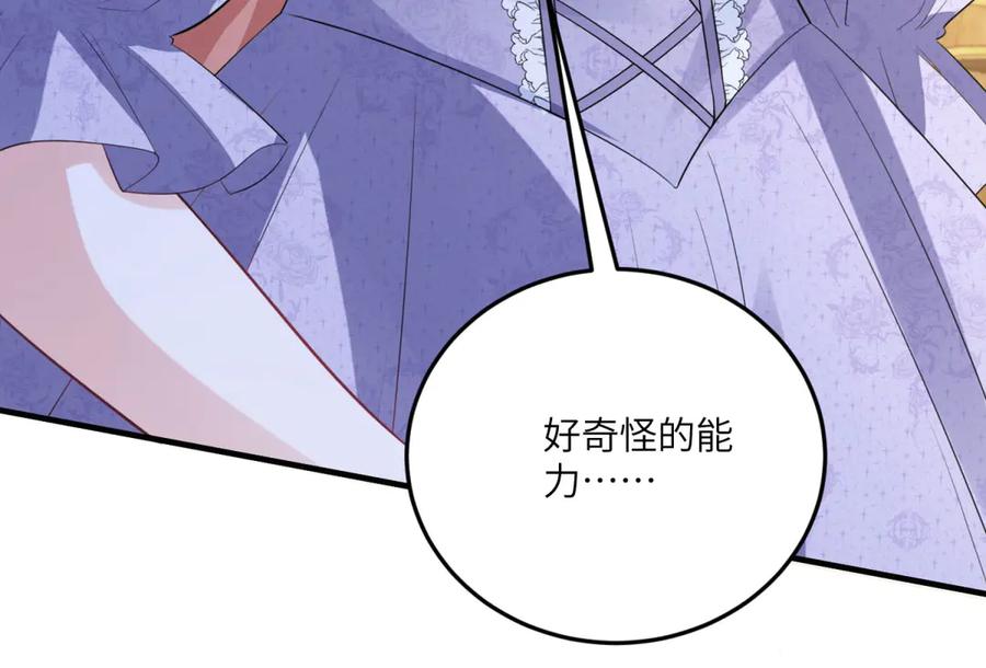 《成为病娇伯爵的女仆》第23话 猝不及防的分离 第52页