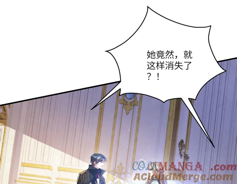《成为病娇伯爵的女仆》第23话 猝不及防的分离 第17页