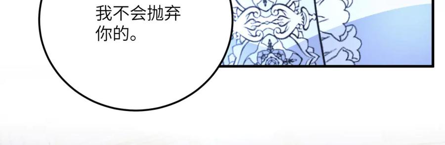 《成为病娇伯爵的女仆》第23话 猝不及防的分离 第12页