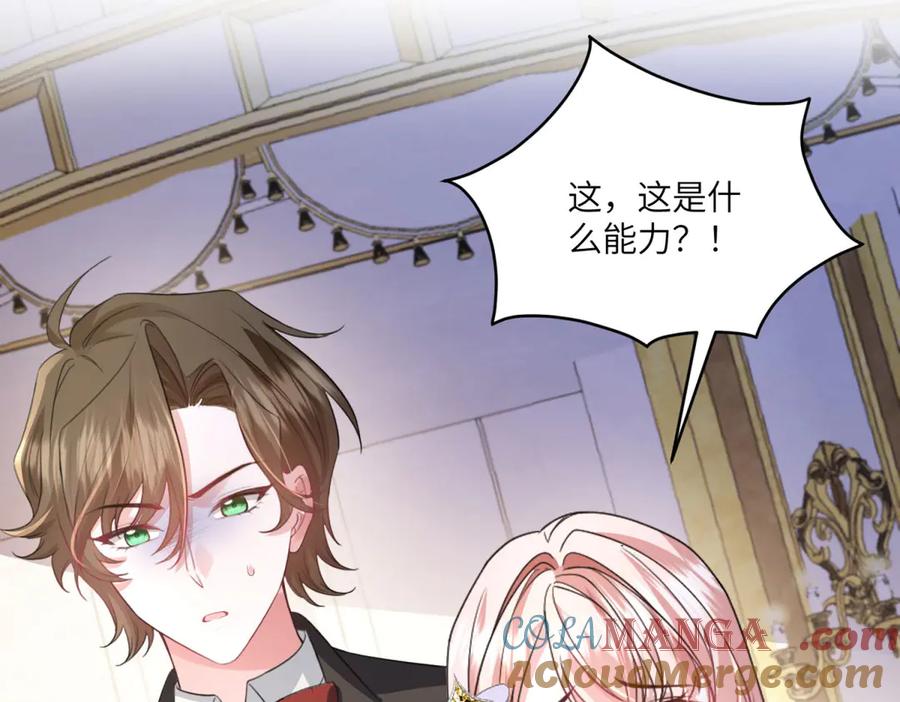 《成为病娇伯爵的女仆》第23话 猝不及防的分离 第13页