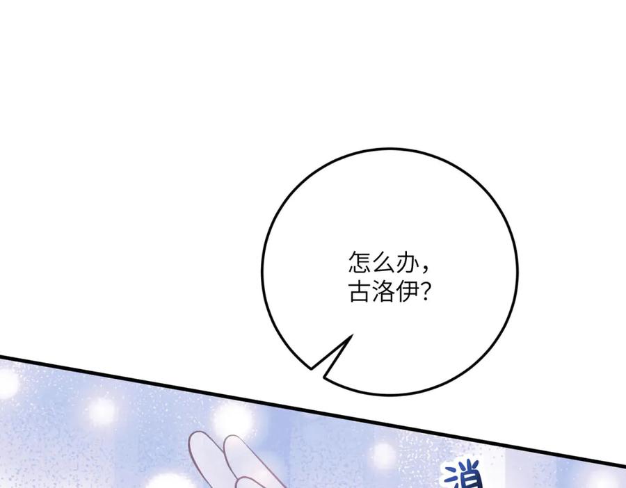 《成为病娇伯爵的女仆》第23话 猝不及防的分离 第26页