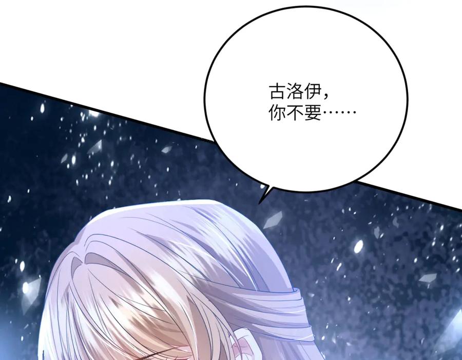 《成为病娇伯爵的女仆》第23话 猝不及防的分离 第43页